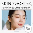 삼성맑은피부과의원 이미지