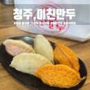 미친만두 이미지