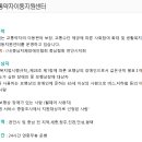 천안시 교통약자이동지원센터 이미지