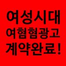 ★☆우리 여혐혐 광고 계약했다!!!!!! 강남역 뿐 아니라 홍대입구+신촌역까지 광고한다!!!☆★입금마감!☆★ 이미지