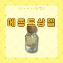 탑클래스 면목동점 | 용마산역 면목동 향수공방 메종드샹델