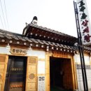 원조서울삼계탕 이미지