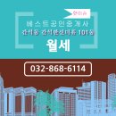 간석한신더휴 이미지