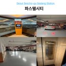 사당역 12번출구 앞 | 사당역 12번 출구 파스텔시티 주차 꿀팁! 무인정산기 이용 및 위치 안내