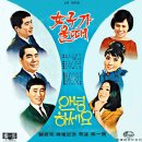 버들잎 나루터 / 남백송 (1967) 이미지
