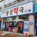 창원중앙약국 네이버블로그