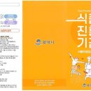 평택식품 투데이경제