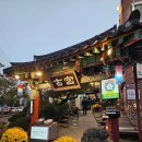 덕진-50 | 전주 비빔밥 맛집 전주 고궁본점, 전주 비빔밥 솔직후기, 전주동물원,덕진공원 근처 맛집