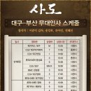 CGV대구한일 3관 이미지