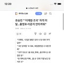 유승민 "'이재명·조국' 자격 미달 이미지