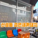 3149 | 대전 신성동 카페 검은새끼돼지 커피바