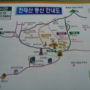 금산군 양산8경(천태산/비봉산) 01월 14일(화) 07시 이미지