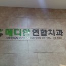 도원 치과 기공소 이미지