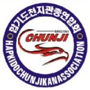 합기도 천지관 충효체육관 이미지