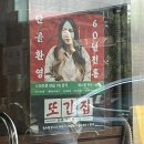 [부산/중구] 남포동 깡통시장 맛집 “세정” 오픈런 웨이팅 및 내돈내산 후기
