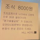힐모텔 | - [기장] 평일 가성비 좋은 “기장 HILL HOTEL” - 솔직후기
