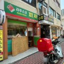 라푸스코