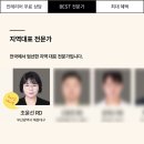 부산 동래 한샘 지역 우수 디자이너와 인테리어 상담받기