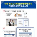 (주)다우진유전자연구소 이미지