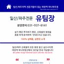 빌라분양OK공인중개사사무소 이미지