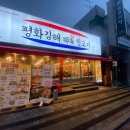 김해뒷고기껍데기 이미지