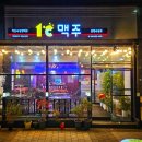 1도씨맥주 이미지