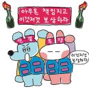 빵명장 네이버블로그