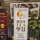 티 클래스 <세 번째 시간> 차(茶)랑 함께하기 | 티우드茶다락방 제주 말차 격불 클래스 체험 후기