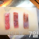 광주홍어 이미지