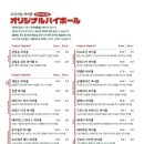 하이바 동래점 이미지