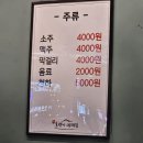 호랭이네대패삼겹살 | 냉삼 | 만수역 냉삼 맛집 반월호랭이대패집 갓성비 최고의 냉삼과 대패삼겹살!!