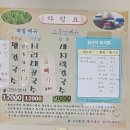 천리손칼국수