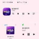 1시 이병찬 I Dream Fallin' 너의 아카이브 Gift 눈사람 참다행이야 이미지