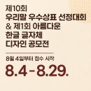 한글과디자인