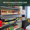 하나로마트 서의성농협 단밀점 네이버블로그