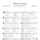 별량초등학교 송산분교 이미지