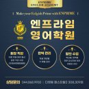 다른영어2관학원