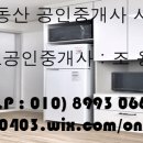 하늘연가공인중개사사무소 이미지