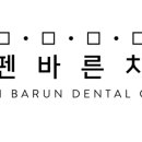 서울바른치과의원 - 용산구 백범로 287 | 서울바른치과의원