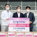 창원자생한방병원 경남에나뉴스