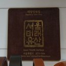 해창양복점 이미지