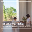 경주 쥬얼 풀빌라 | 경주 독채 풀빌라 차경 신축 럭셔리 감성 가족 모임 숙소 추천
