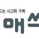 시매쓰부개센터학원