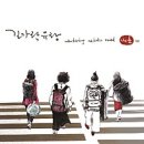 길가락유랑 이미지