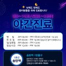 평택서울제일병원