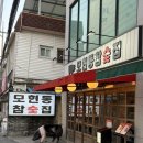 선화로13길 | 익산 맛집 :: 모현동 고깃집 | 익산 삼겹살 맛집 모현동참숯집 방문후기