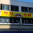 슈퍼포차 이미지