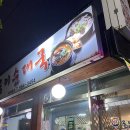 곰이순대국 이미지