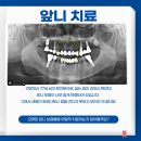 우리동네 김치과의원 이미지