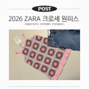 인터넷 탑 | 2026 자라 인기템 추천 크로셰 원피스 36개월 착용 후기 &amp; 사이즈 선택